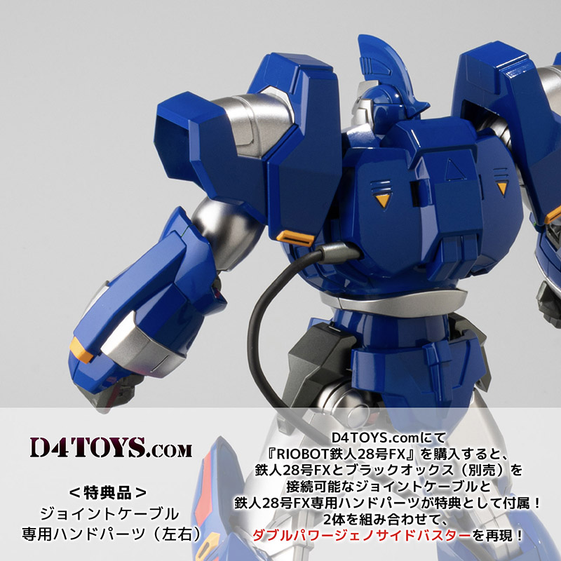 RIOBOT Tetsujin 28 FX & 17 Phoenix (with D4TOYS Limited Bonus)